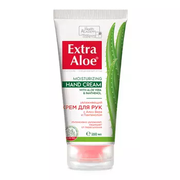 крем для рук Extra Aloe Увлажняющий 160мл