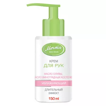 крем для рук МЕЧТА Увлажняющий 150мл