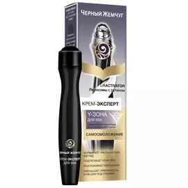 крем для век ЧЕРНЫЙ ЖЕМЧУГ Liftactivator 15мл