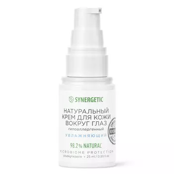 крем вокруг глаз SYNERGETIC увлажняющий 25мл