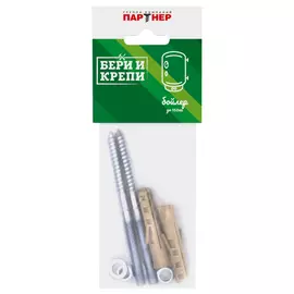крепление для бойлера до 150кг 2шт