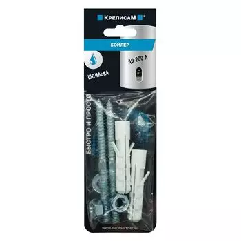 крепление для бойлера с крюком до 200л КРЕПИСАМ 8шт