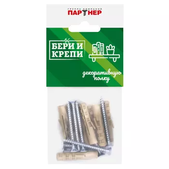 крепление для декор полки 8шт