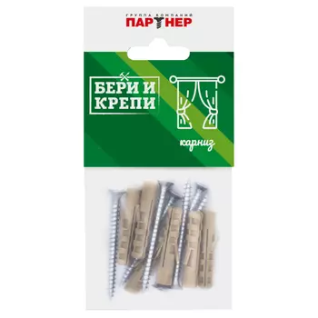 крепление для карниза 6шт