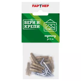 крепление для картины до 15кг 12шт