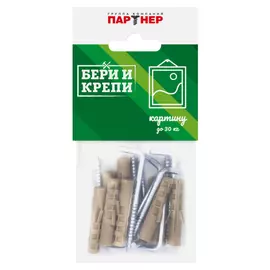 крепление для картины до 30кг 8шт