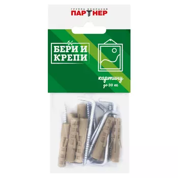 крепление для картины до 30кг 8шт