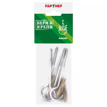 крепление для кашпо 4шт