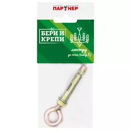 крепление для люстры до 150кг