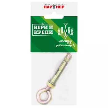 крепление для люстры до 150кг