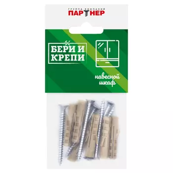 крепление для навесного шкафа 4шт