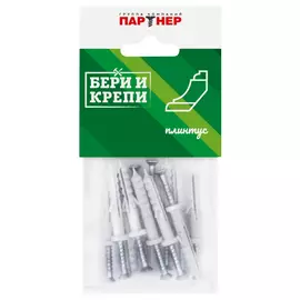 крепление для плинтуса 12шт