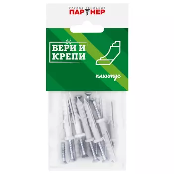 крепление для плинтуса 12шт