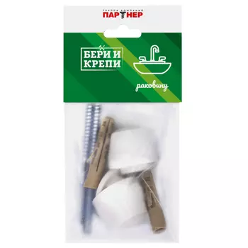 крепление для раковины 2шт