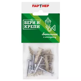 крепление для светильника гипсокартон 8шт