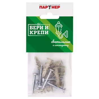 крепление для светильника гипсокартон 8шт