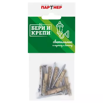 крепление для светильника кирпич/бетон 8шт