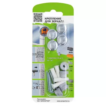 крепление для зеркал хром гладкое 18мм 4шт