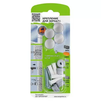 крепление для зеркал хром матовый 18мм 4шт