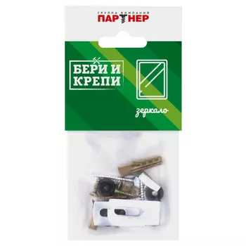 крепление для зеркала оцинк 4шт