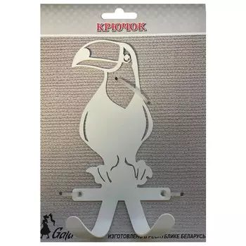 крючок для сумок GALA Попугай 165х80х30мм белый металл