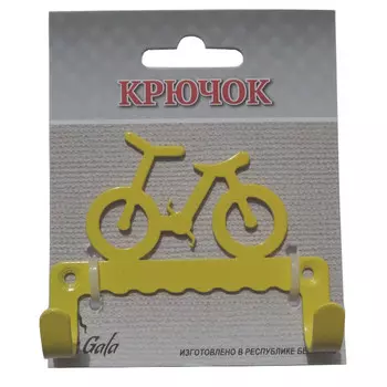 крючок GALA Велосипед 85х68х19мм желтый металл