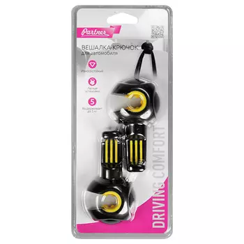 крючок-вешалка в автомобиль 2шт