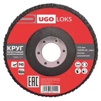 круг лепестковый UGO LOKS 115х22мм P40
