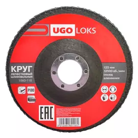 круг лепестковый UGO LOKS 125х22мм P180