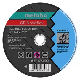 круг обдирочный METABO SP-Novoflex 230x6,0x22,23мм по металлу