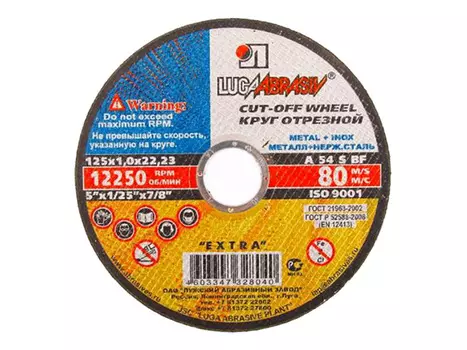 круг отрезной LUGA по металлу 230х2,5х22