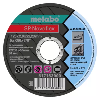 круг отрезной METABO SP-Novoflex по нержавеющей стали 125x2,0x22,23мм