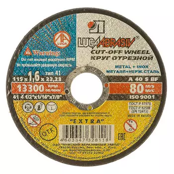 круг отрезной по металлу LUGA 115х1,6х22,2мм