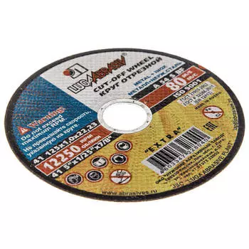 круг отрезной по металлу LUGA 125х1,0х22мм