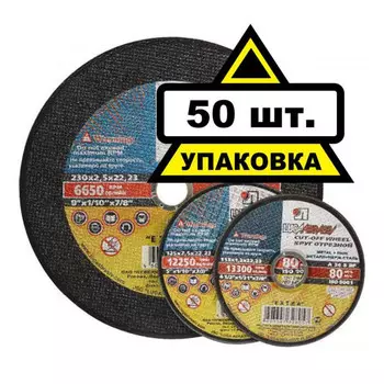 круг отрезной по металлу LUGA 230х2х22мм А36