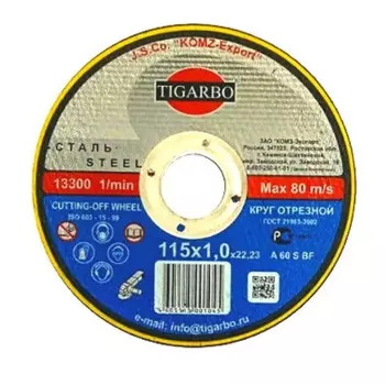 круг отрезной по металлу TIGARBO 115х1,0х22мм