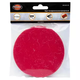 круг полировальный AV STEEL фетровый 125x10мм на липучке