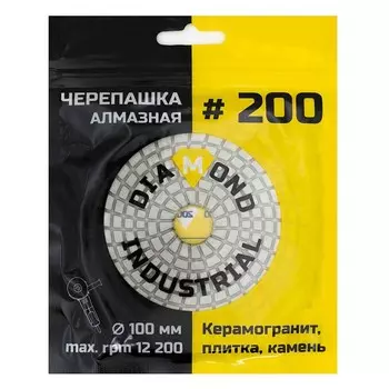 круг шлифовальный алмазный Diamond Industrial 100мм #200