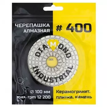 круг шлифовальный алмазный Diamond Industrial 100мм #400