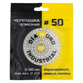 круг шлифовальный алмазный Diamond Industrial 100мм #50