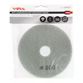 круг шлифовальный алмазный VIRA RAGE гибкий 100мм P800