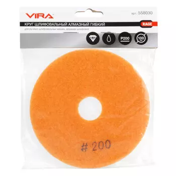круг шлифовальный алмазный гибкий АГШК RAGE by VIRA Р200 100мм мокрое шлифование