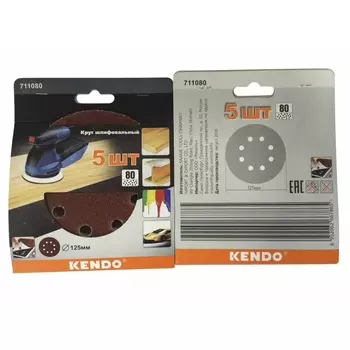 круг шлифовальный KENDO, 125 мм, Р80, 5 шт