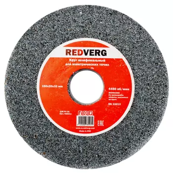 круг шлифовальный REDVERG для электрических точил 150х32х20мм Р36