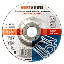 круг шлифовальный REDVERG по металлу 125х22,23х6мм