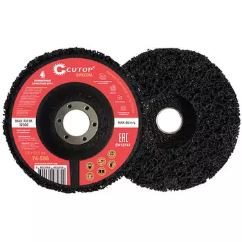 круг зачистной полимерный Cutop Special для УШМ 125 х 22,2 мм