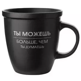 кружка APOLLO You can 525мл каменная керамика