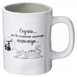 кружка LEFARD Funny friends Скучно 480мл фарфор