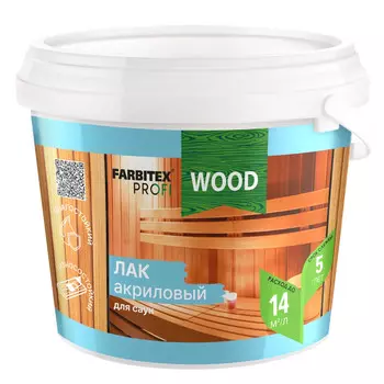 лак для саун FARBITEX PROFI Wood акриловый матовый 2,5л, арт.4300004738