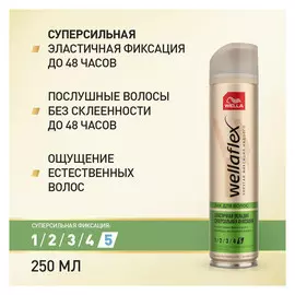 лак для волос WELLAFLEX 250 мл, суперсильная фиксация